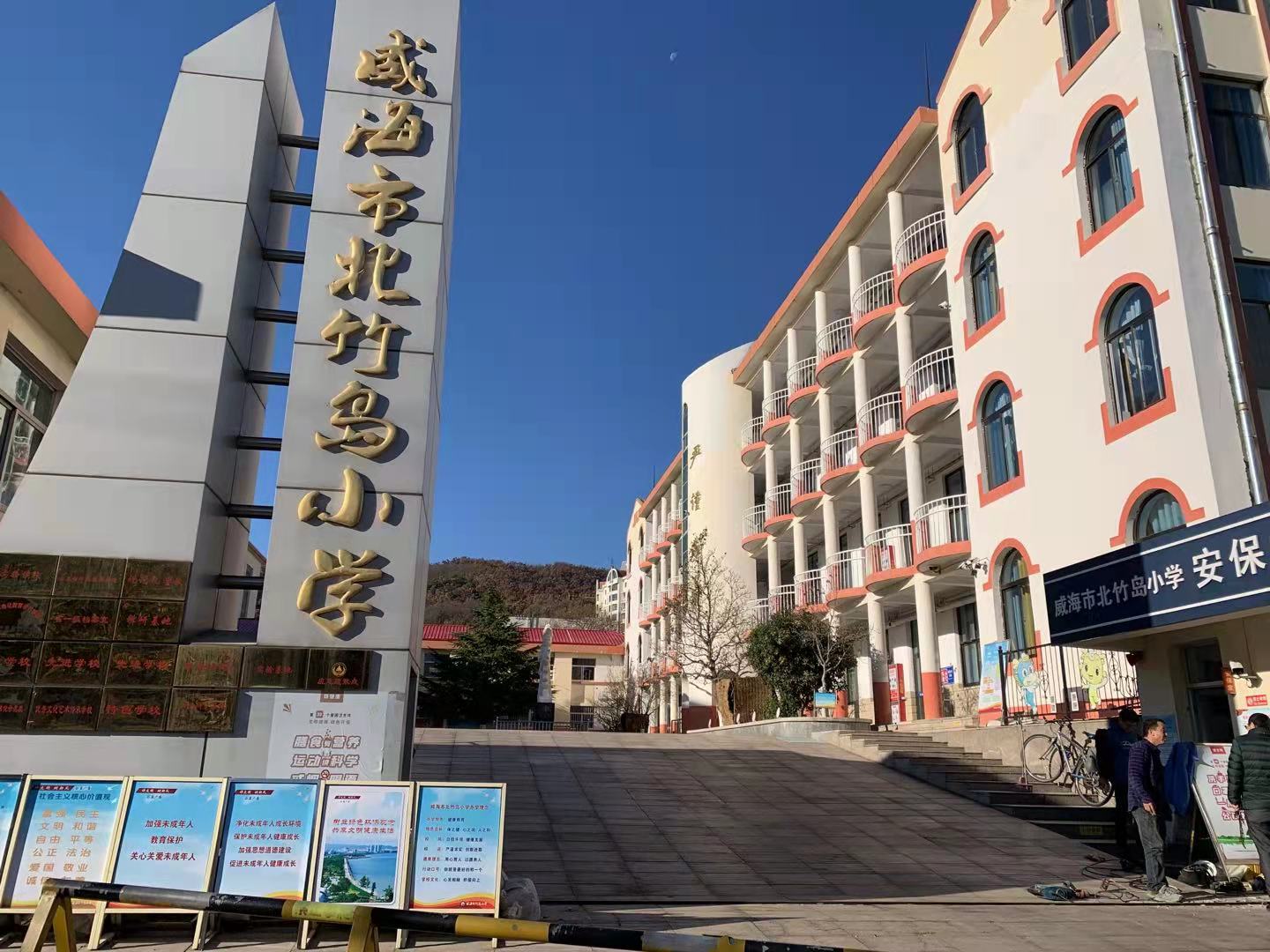 屯溪北竹岛小学改造加固